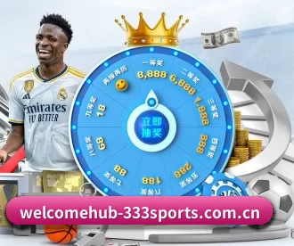 welcomehub-333sports.com.cn APP 深度功能