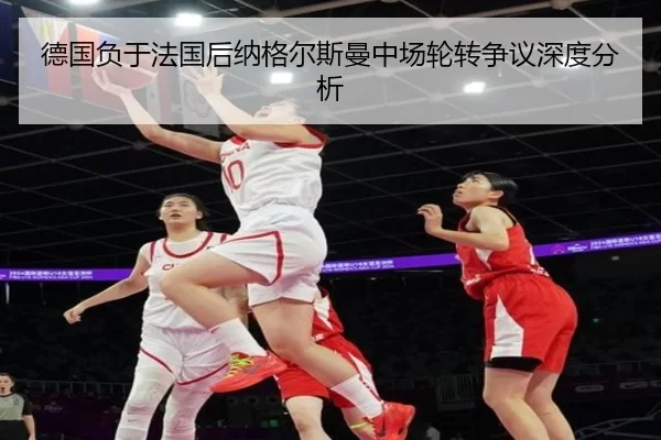 de-guo-fu-yu-fa-guo-hou-na-ge-er-si-man-zhong-chang-lun-zhuan-zheng-yi-shen-du-fen-xi-2-309.jpg